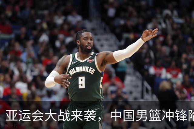 亚运会大战来袭，中国男篮冲锋陷阵，胜利在望！